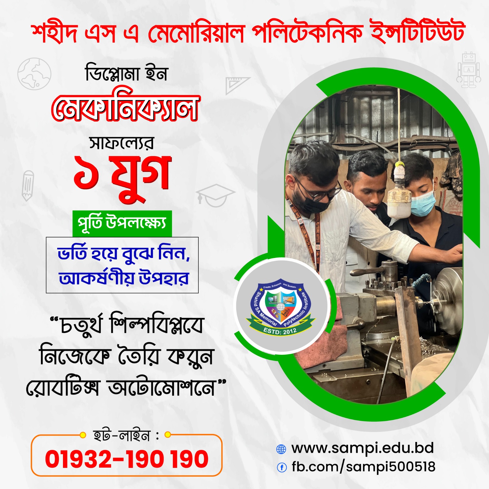 WhatsApp Image 2025-06-14 at 7.05.07 PM (1)